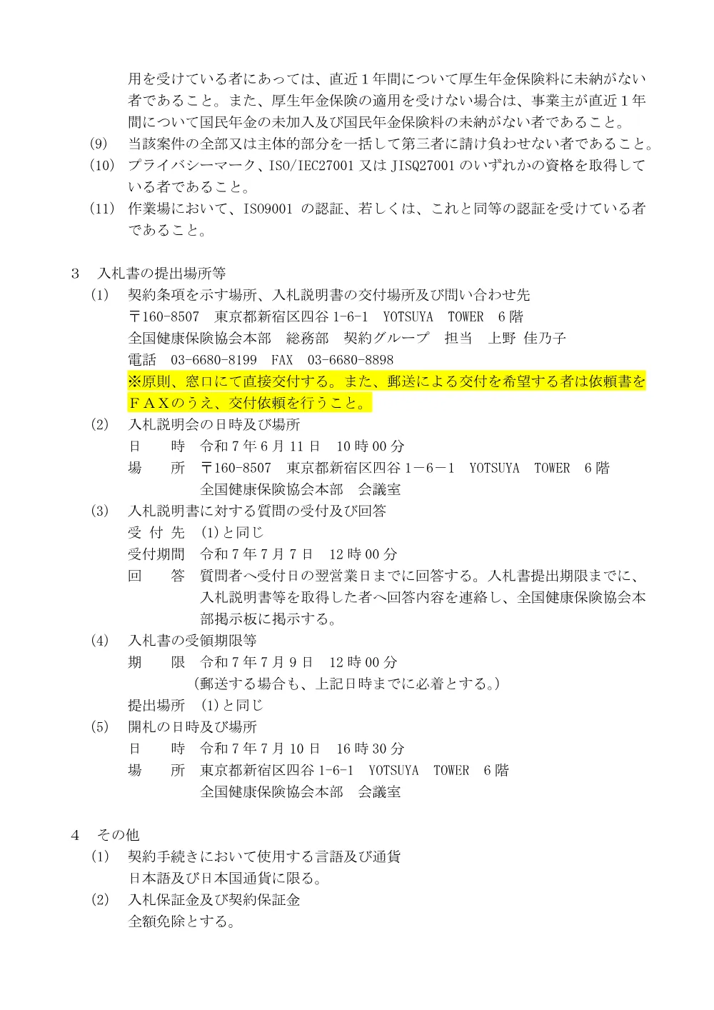 i070519s.pdf 2ページ目のプレビュー