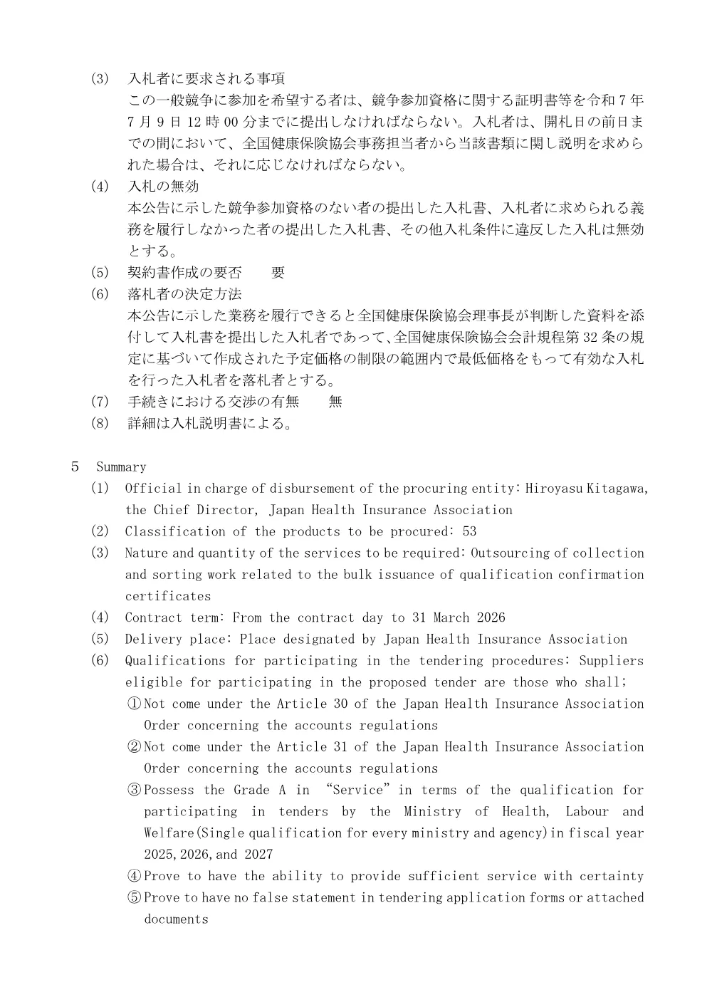 i070519s.pdf 3ページ目のプレビュー