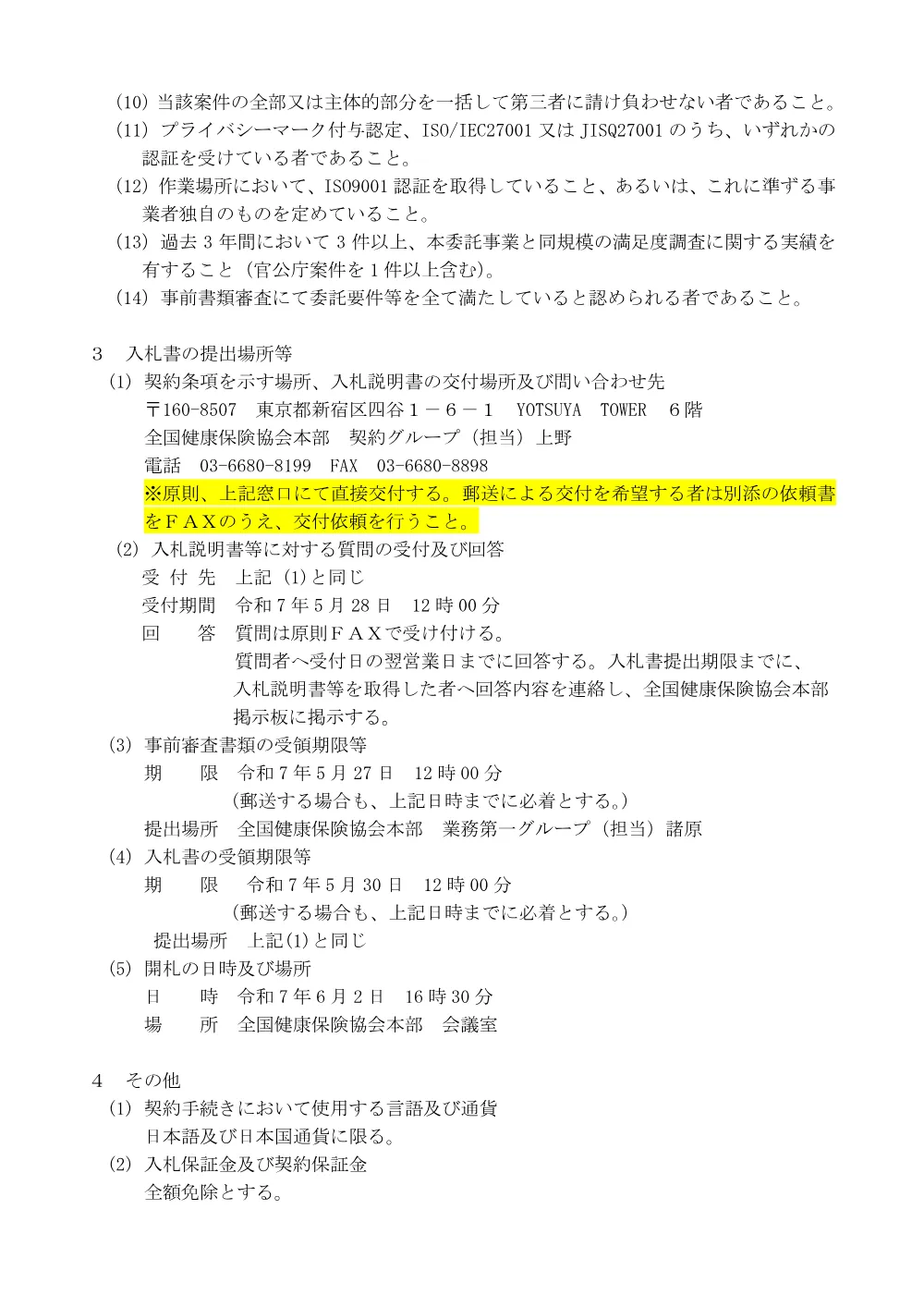 i070515.pdf 2ページ目のプレビュー
