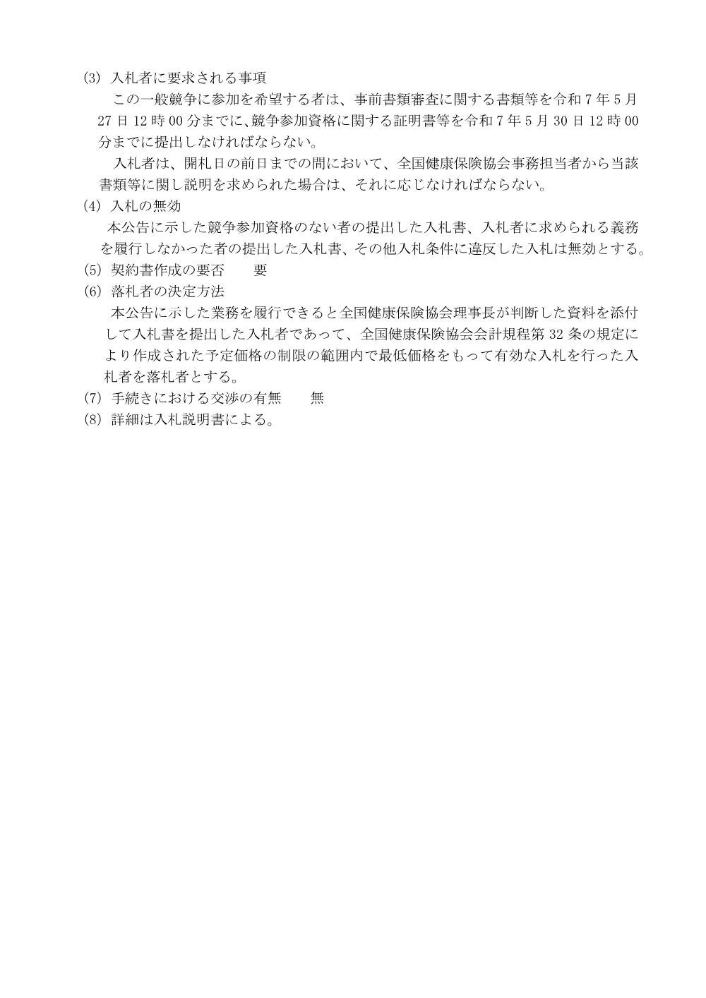 i070515.pdf 3ページ目のプレビュー