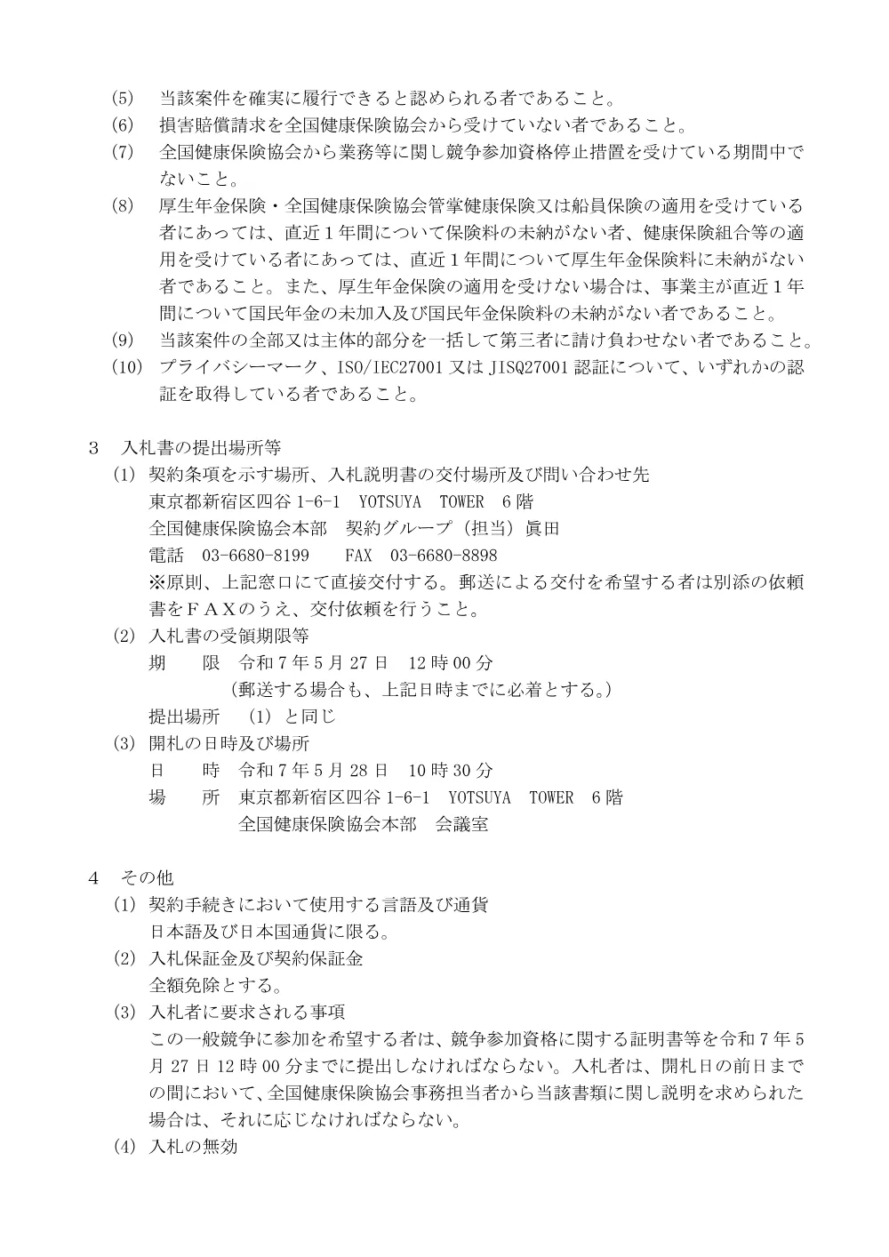 i070512.pdf 2ページ目のプレビュー