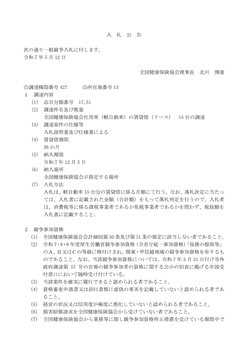 i070512c.pdf 1ページ目のプレビュー