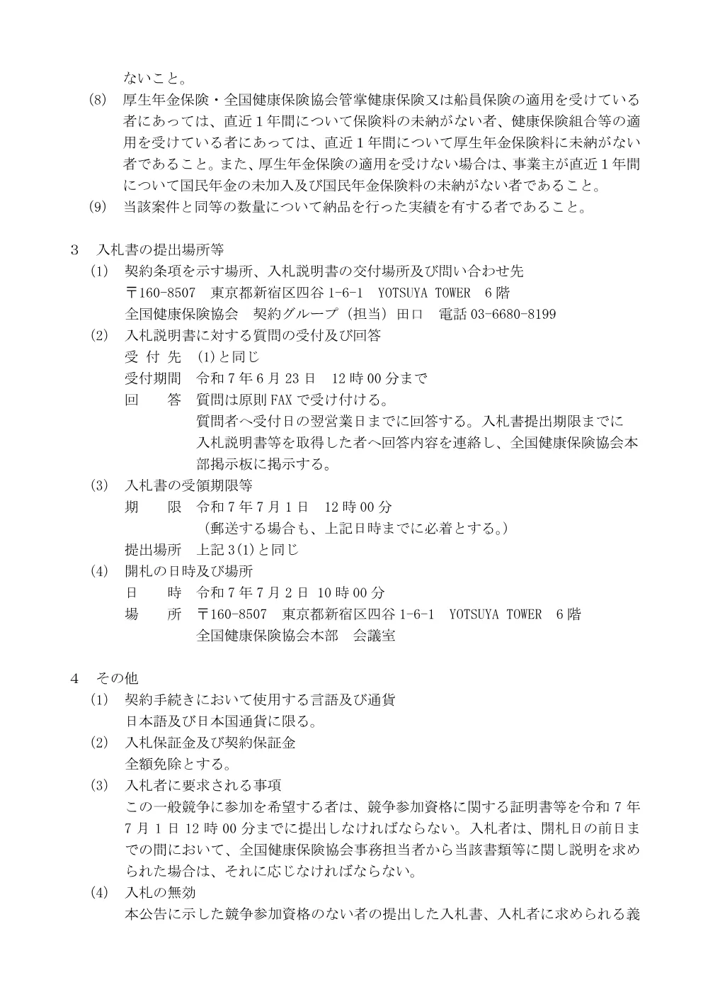 i070512c.pdf 2ページ目のプレビュー