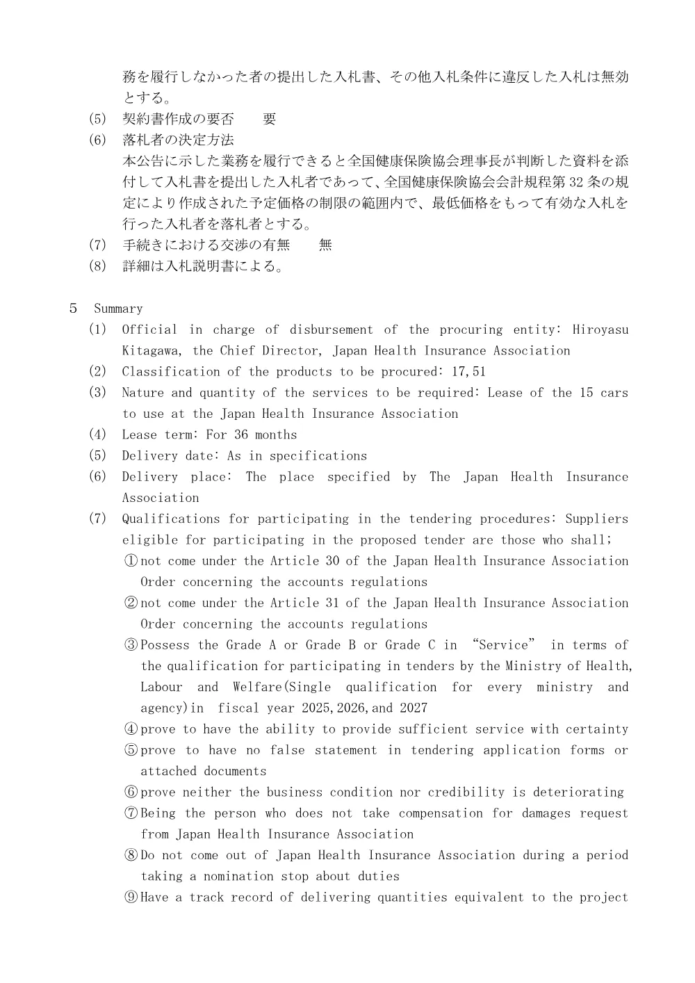 i070512c.pdf 3ページ目のプレビュー