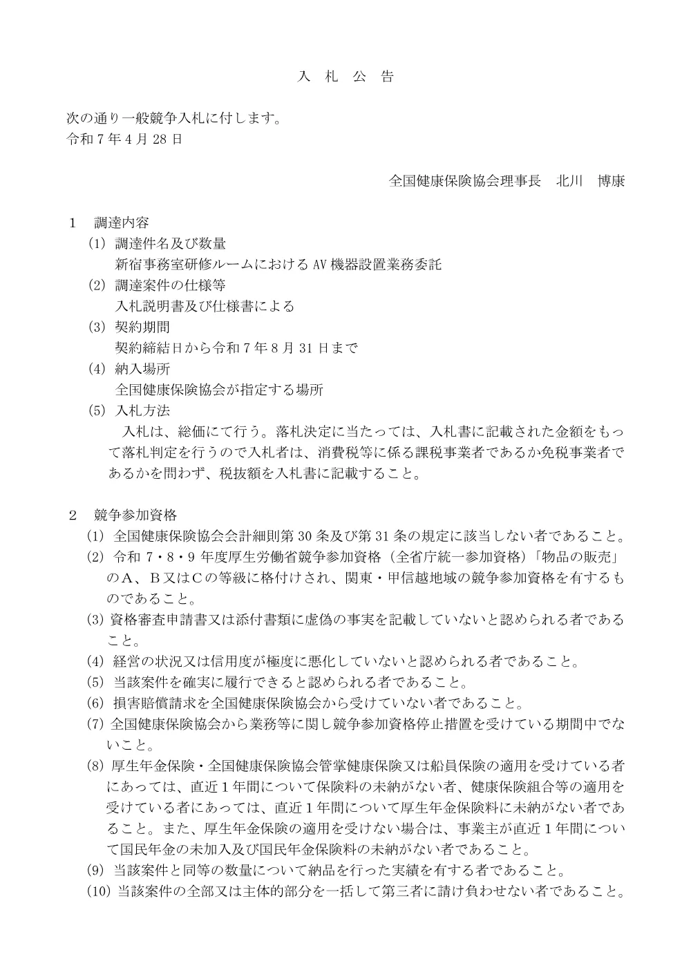 i070428s.pdf 1ページ目のプレビュー