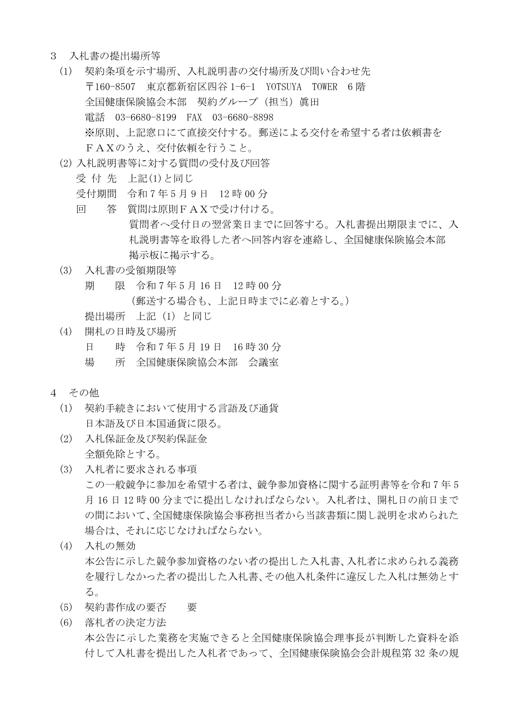 i070428.pdf 2ページ目のプレビュー