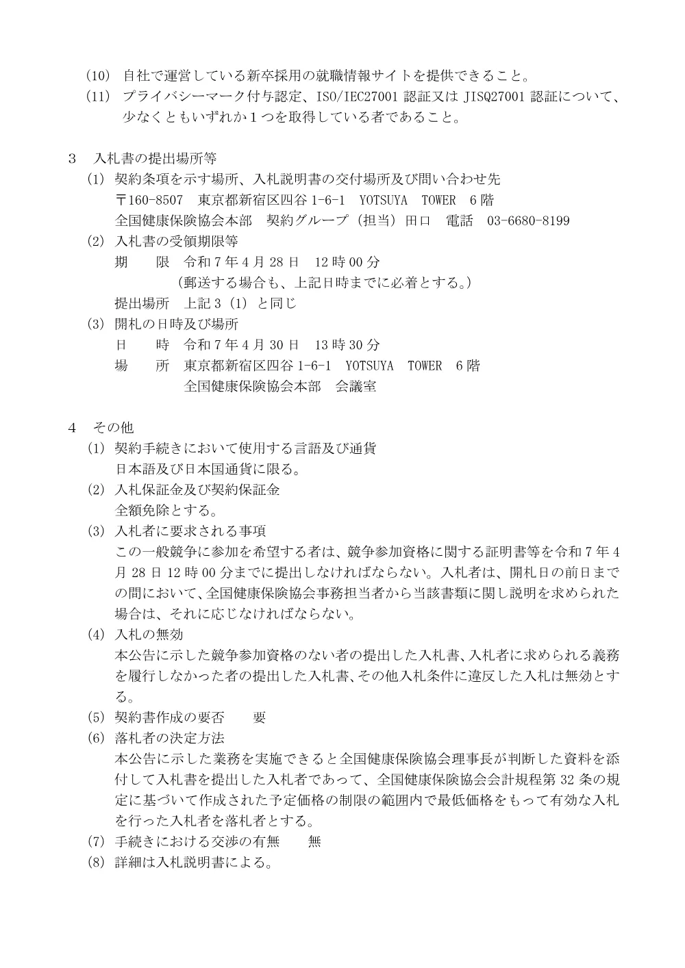 i070414a.pdf 2ページ目のプレビュー