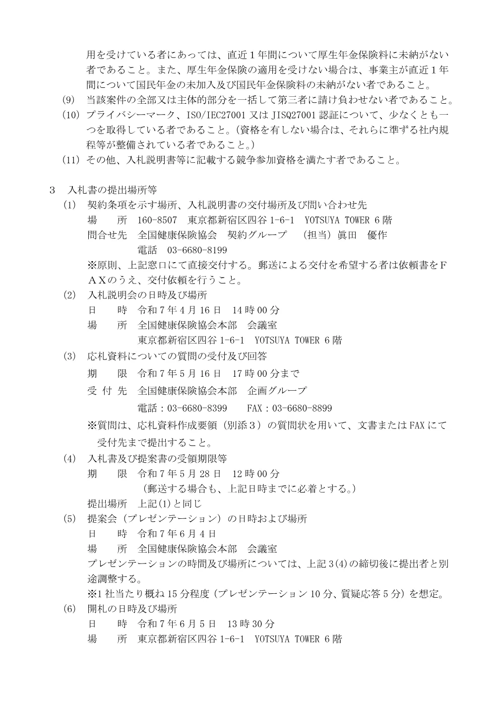 i070407k.pdf 2ページ目のプレビュー