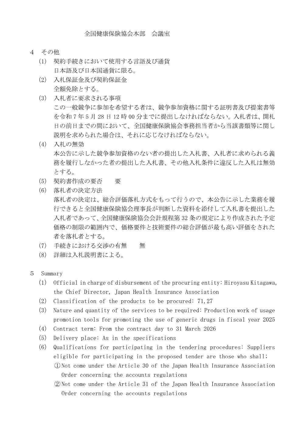 i070407k.pdf 3ページ目のプレビュー