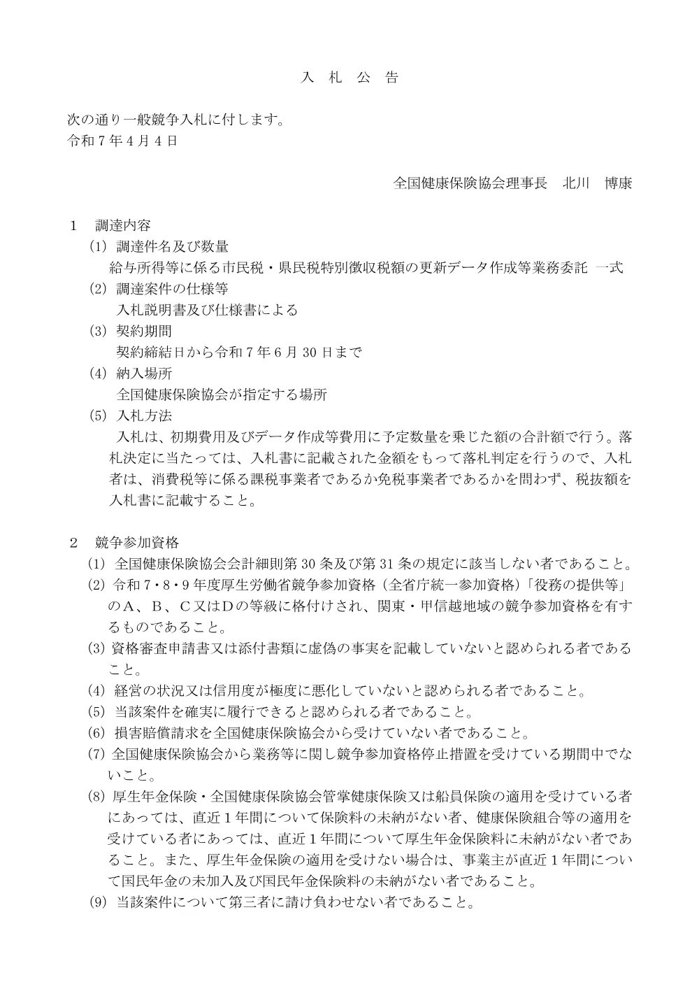 i070404k.pdf 1ページ目のプレビュー
