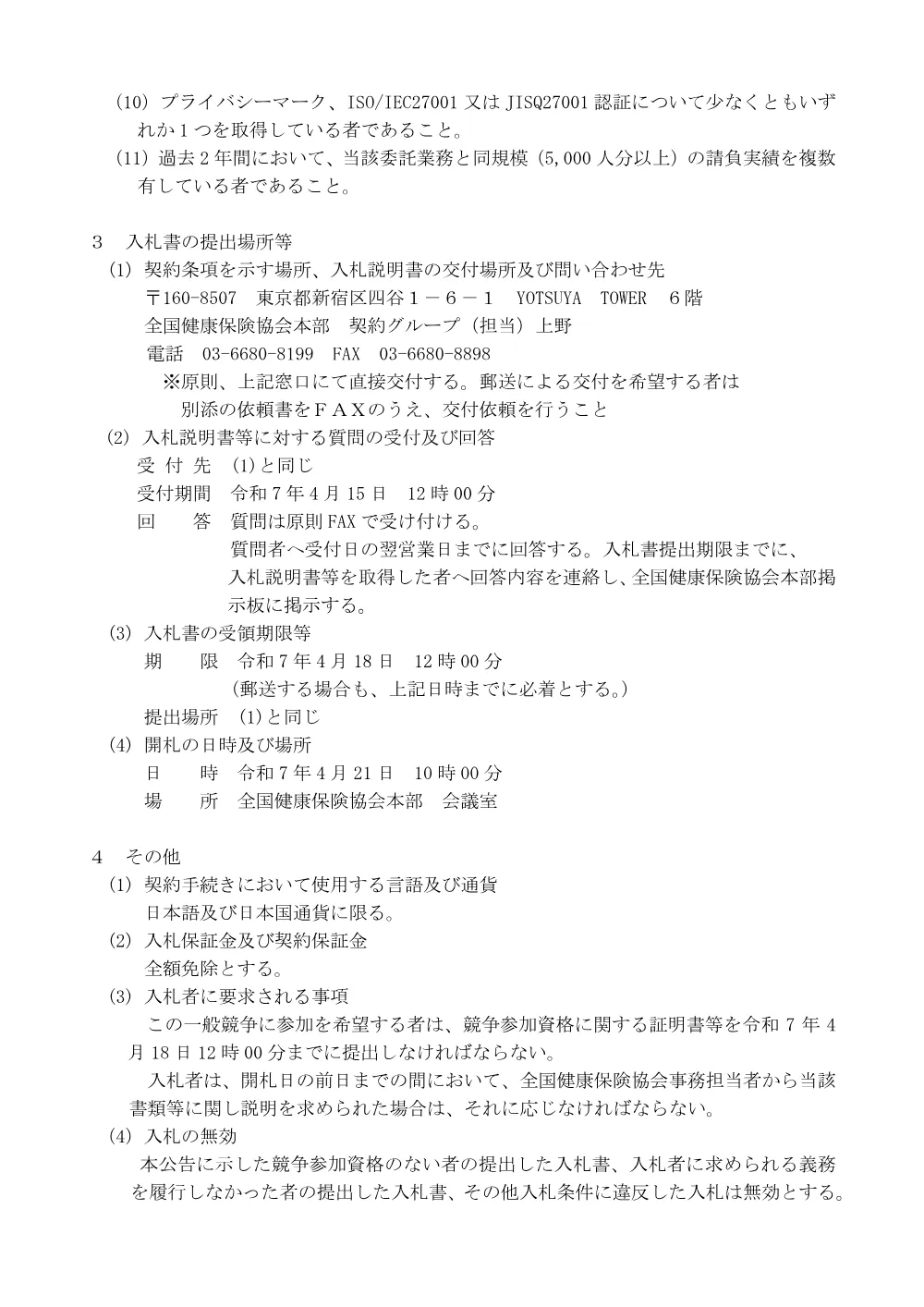 i070404k.pdf 2ページ目のプレビュー