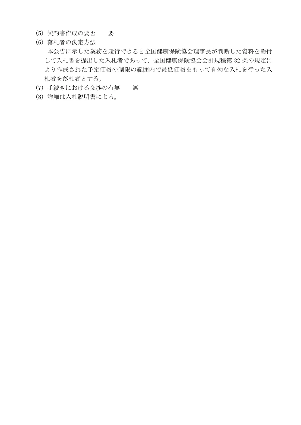 i070404k.pdf 3ページ目のプレビュー