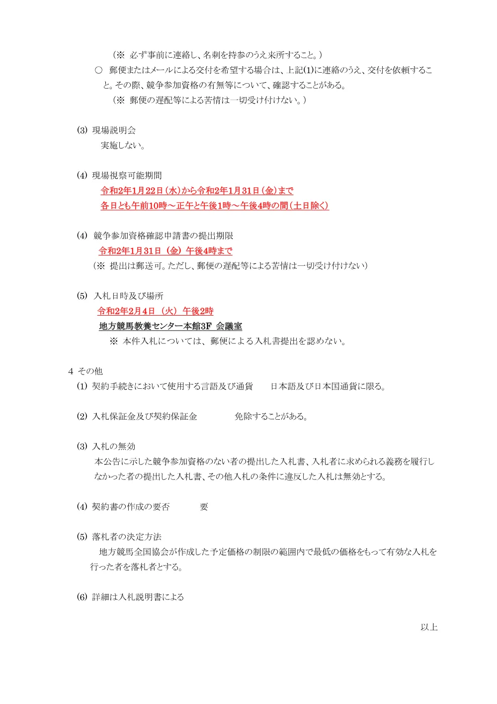 20200121_02.pdf 3ページ目のプレビュー