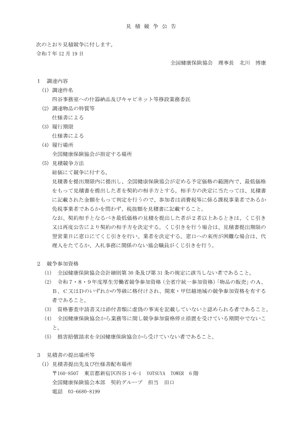 m071219.pdf 1ページ目のプレビュー