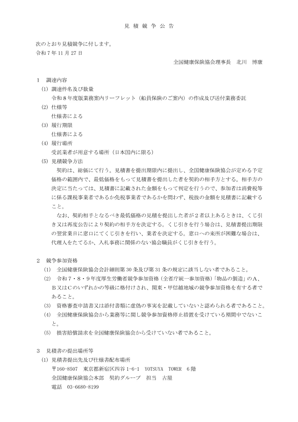 m071127.pdf 1ページ目のプレビュー