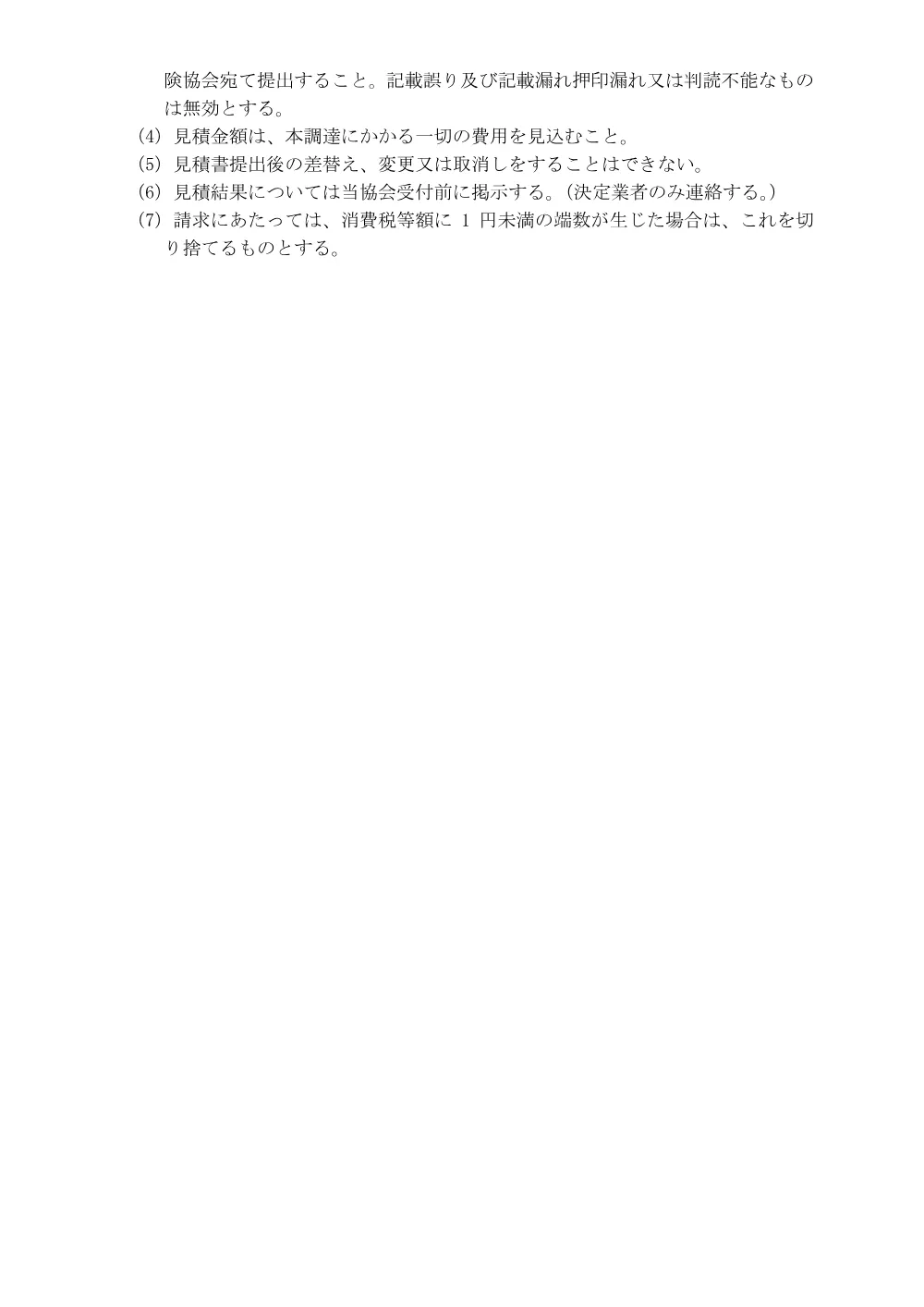 m070605.pdf 2ページ目のプレビュー