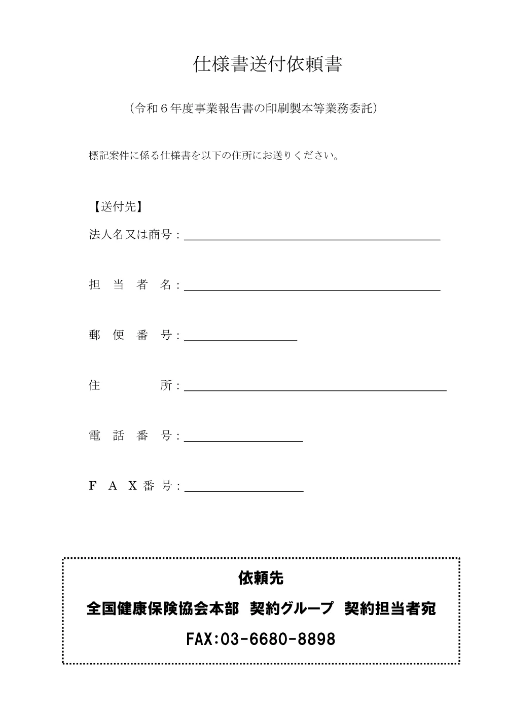 m070605.pdf 3ページ目のプレビュー