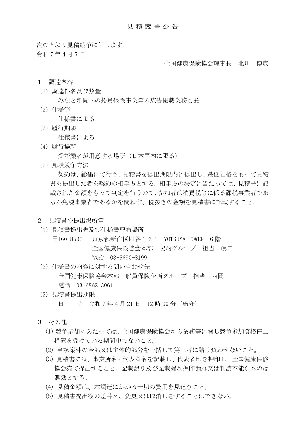 m070407m.pdf 1ページ目のプレビュー