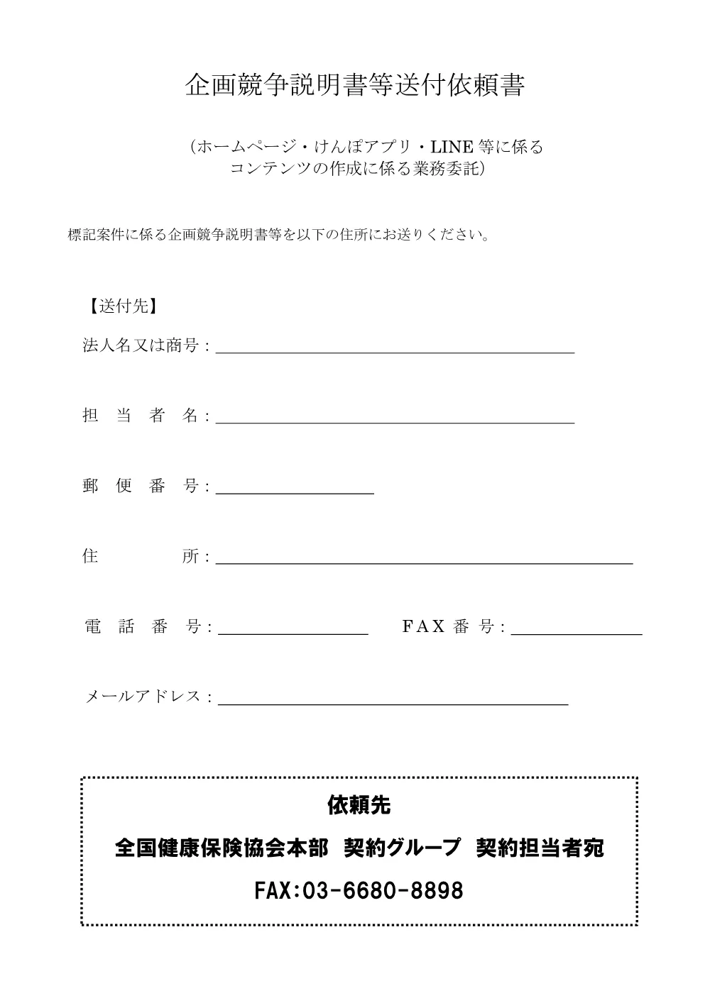 i080325.pdf 3ページ目のプレビュー
