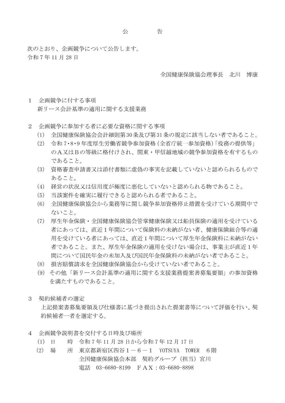 k071128.pdf 1ページ目のプレビュー