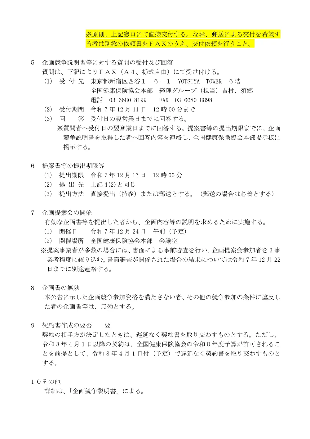 k071128.pdf 2ページ目のプレビュー
