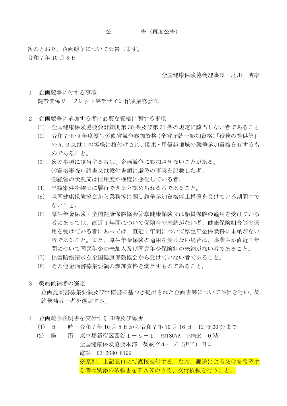k071008.pdf 1ページ目のプレビュー