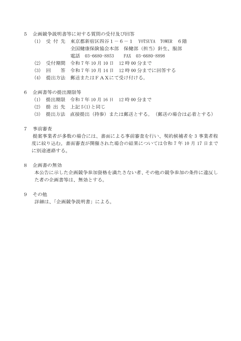 k071008.pdf 2ページ目のプレビュー