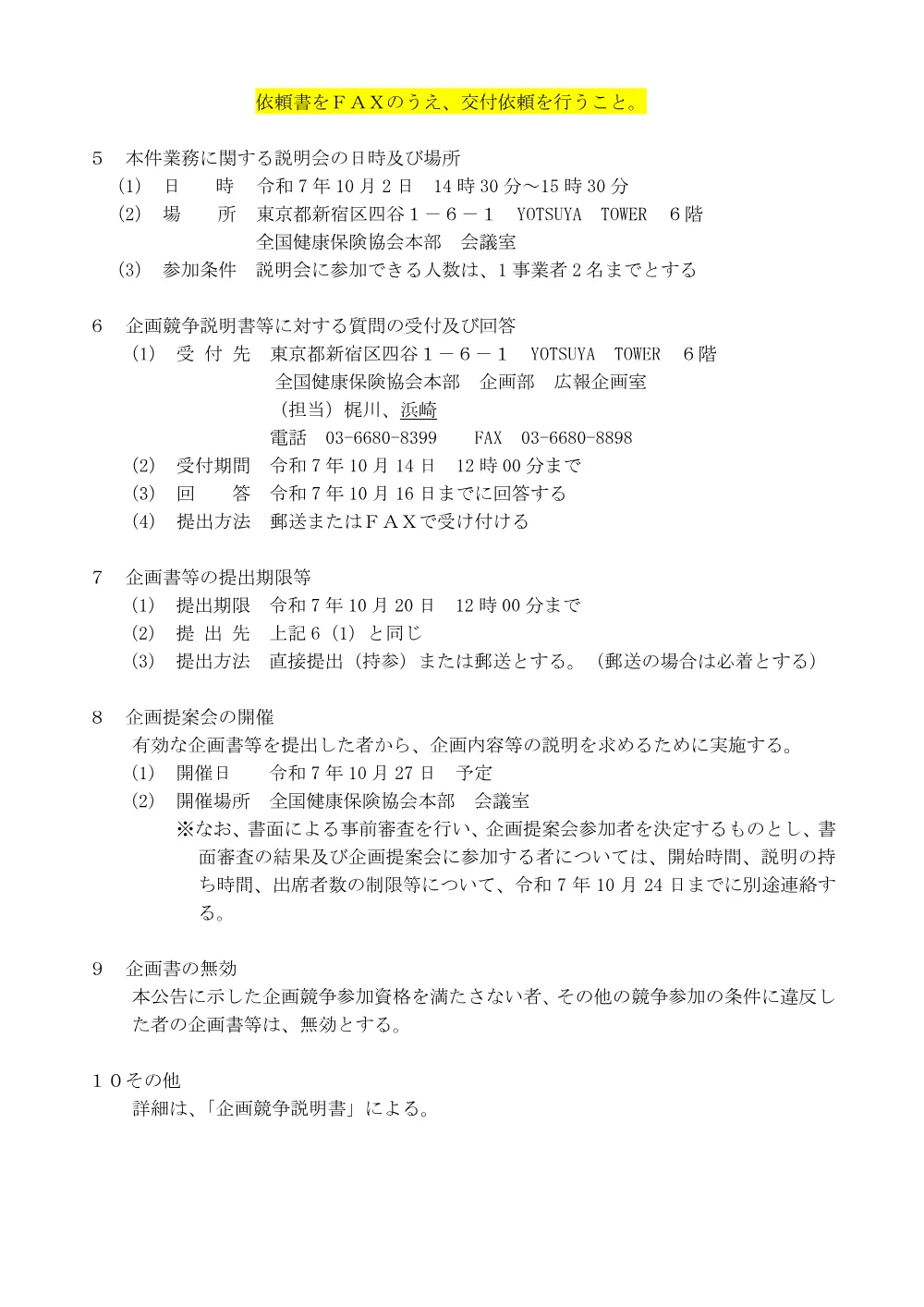 k070925.pdf 2ページ目のプレビュー