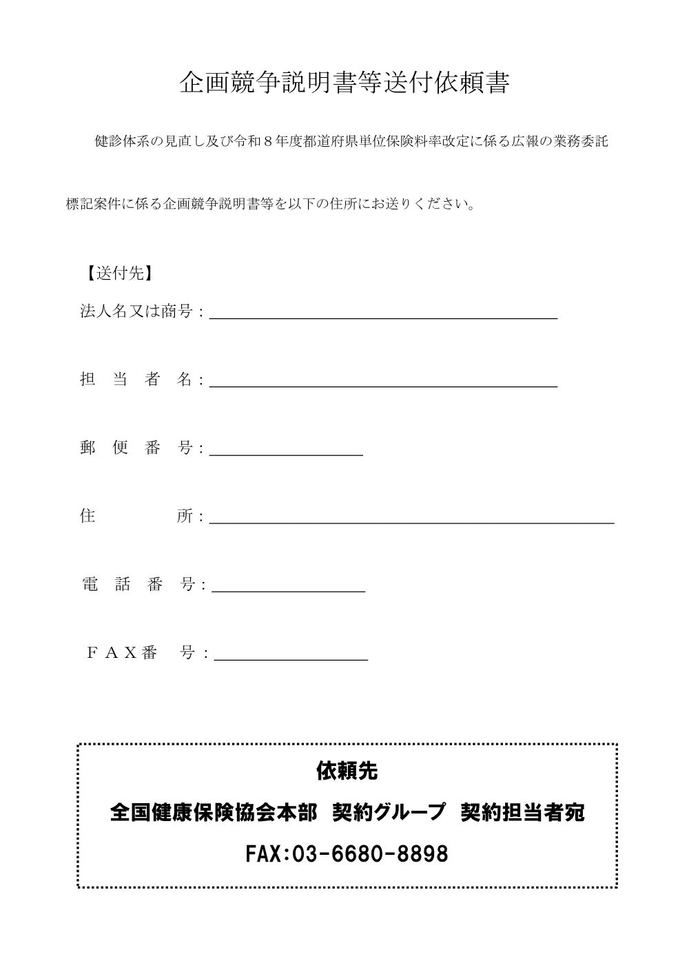 k070925.pdf 3ページ目のプレビュー