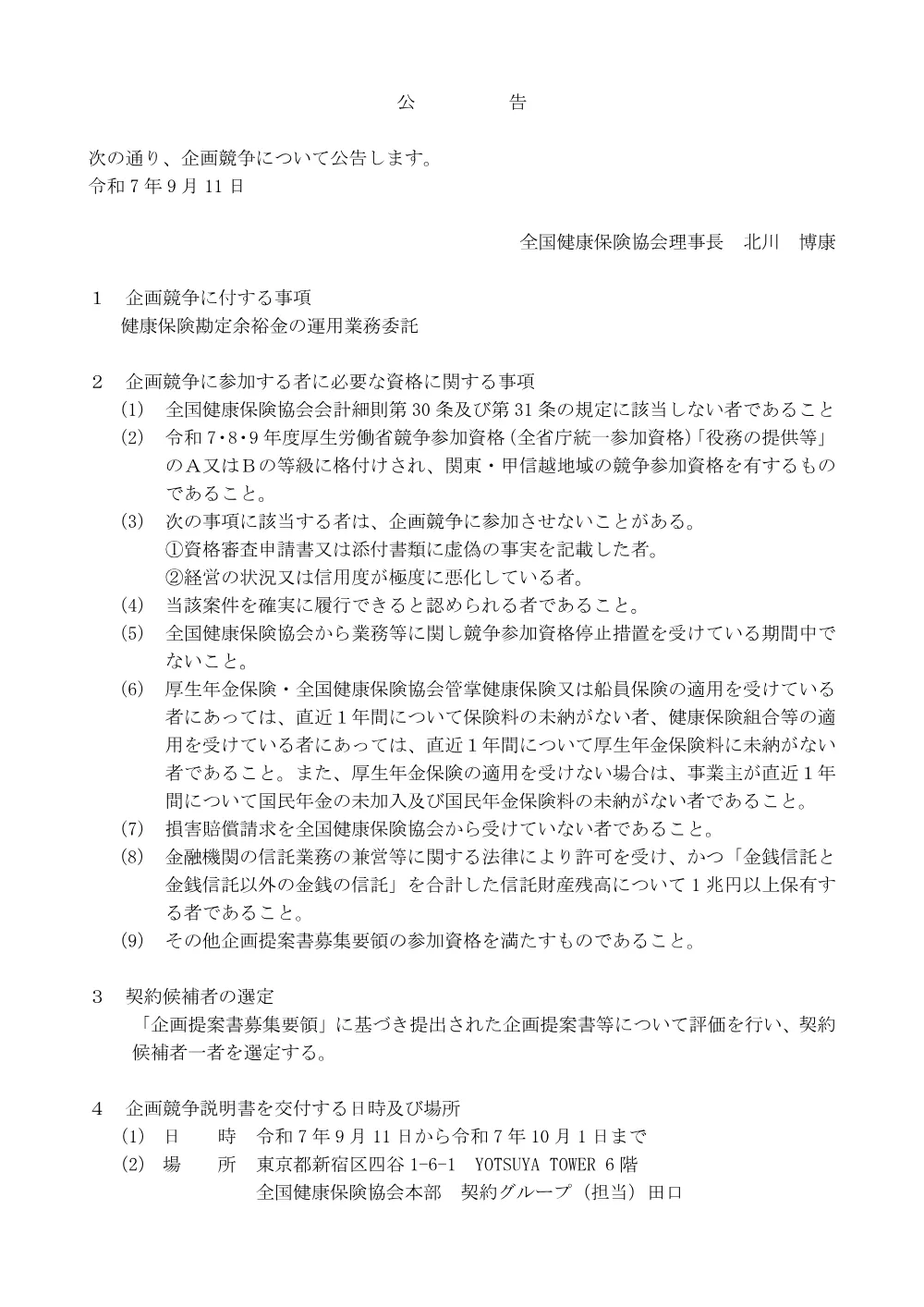 k070911k.pdf 1ページ目のプレビュー