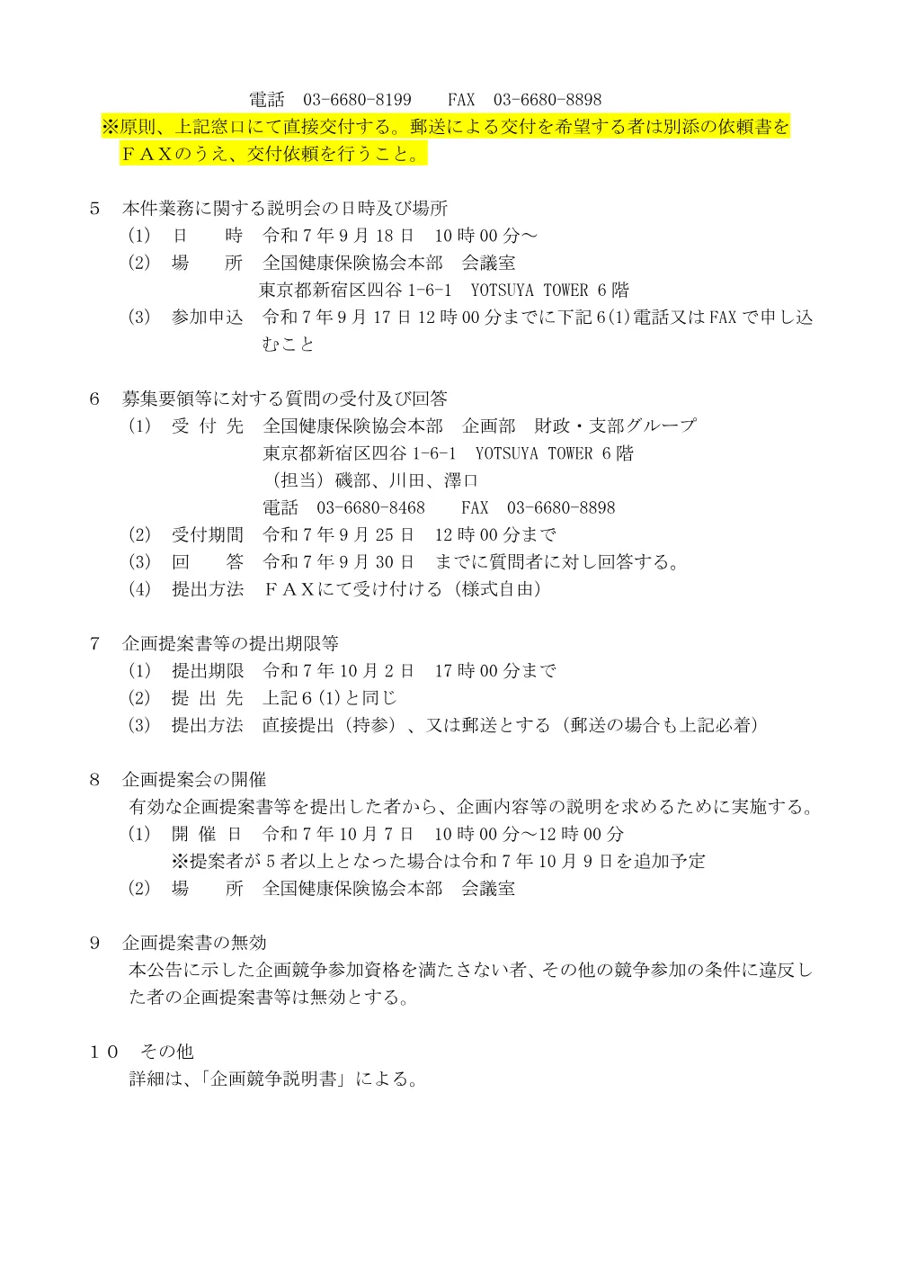 k070911k.pdf 2ページ目のプレビュー
