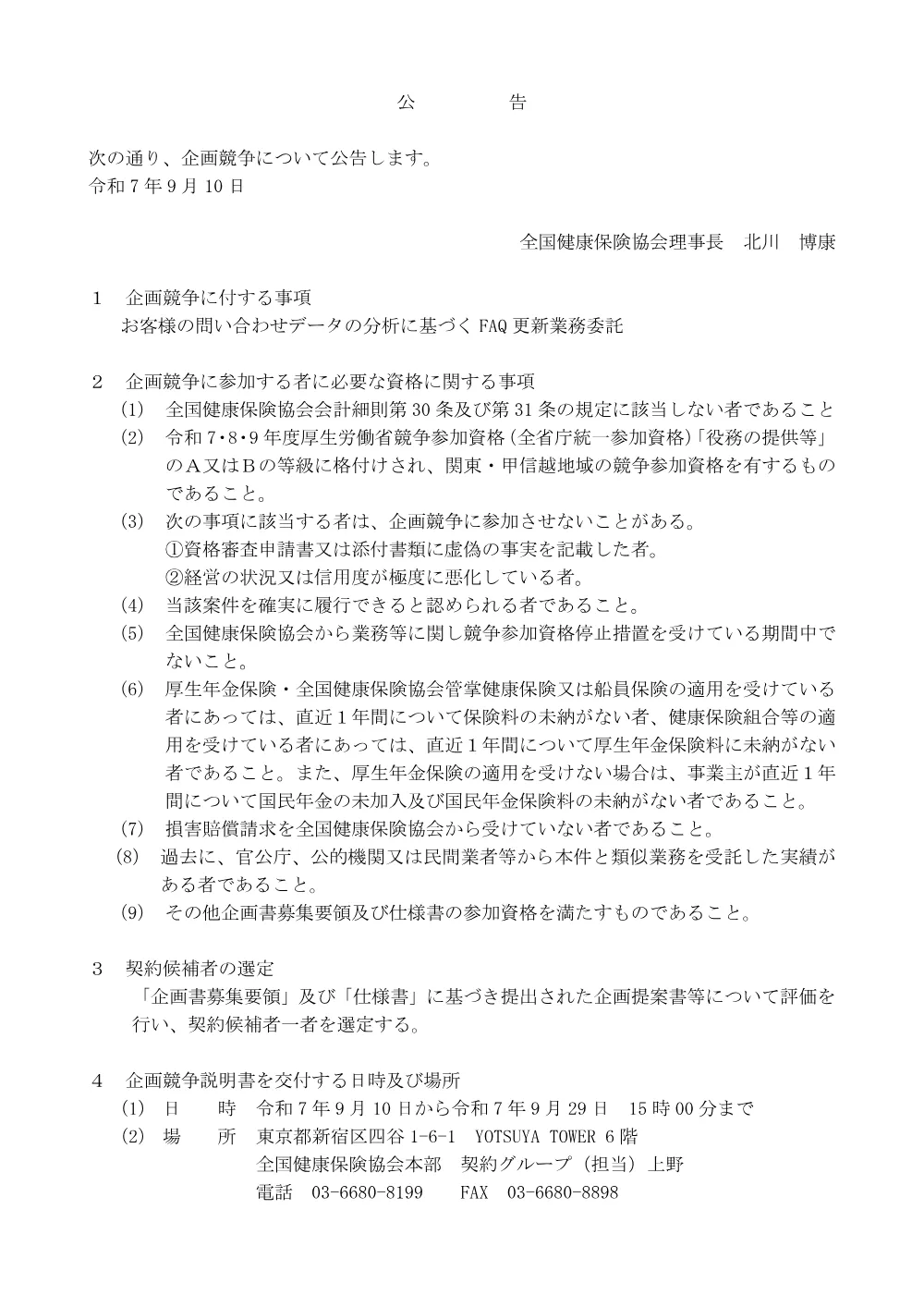 k070910.pdf 1ページ目のプレビュー