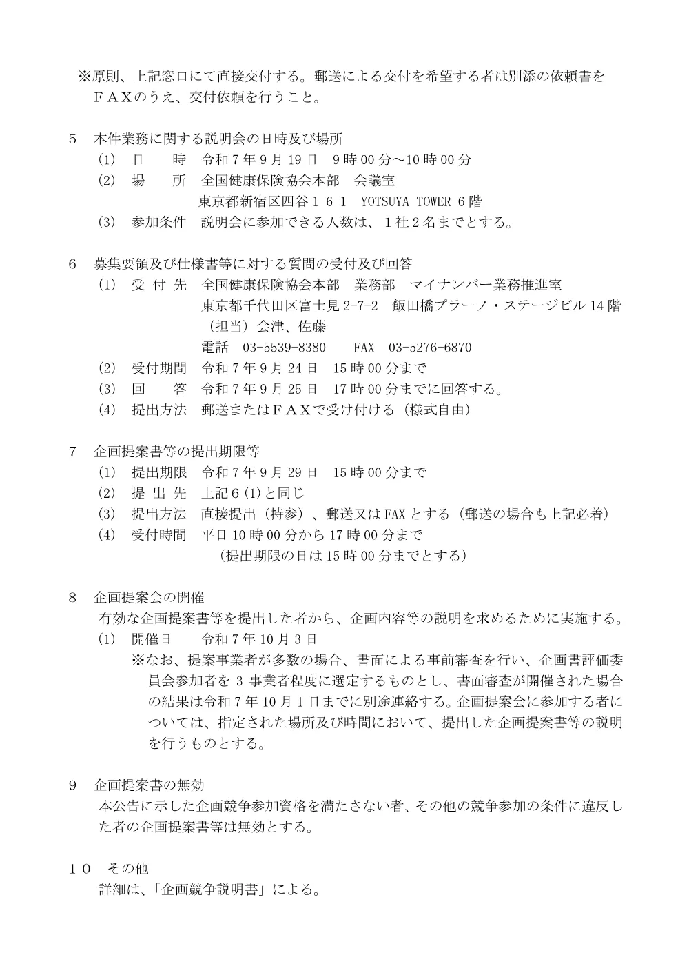 k070910.pdf 2ページ目のプレビュー