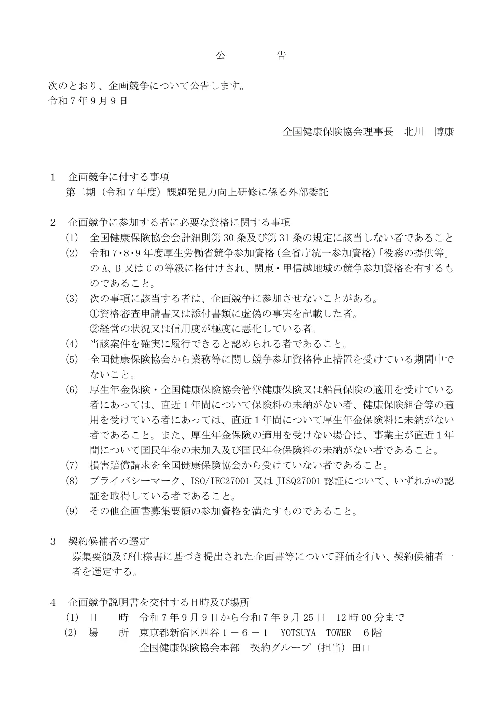 k070909.pdf 1ページ目のプレビュー