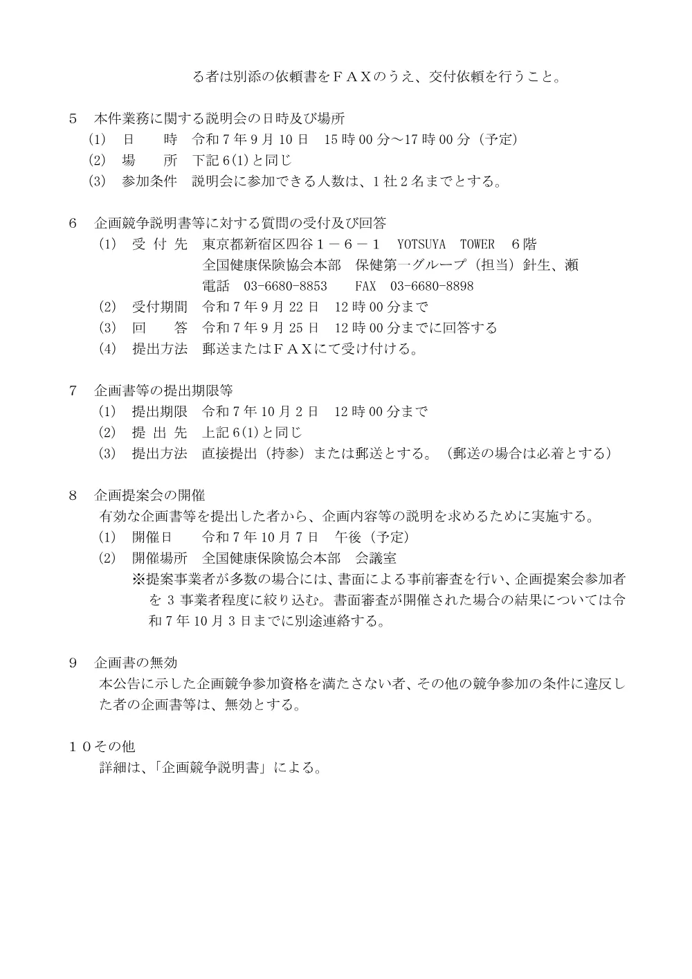 k070829.pdf 2ページ目のプレビュー
