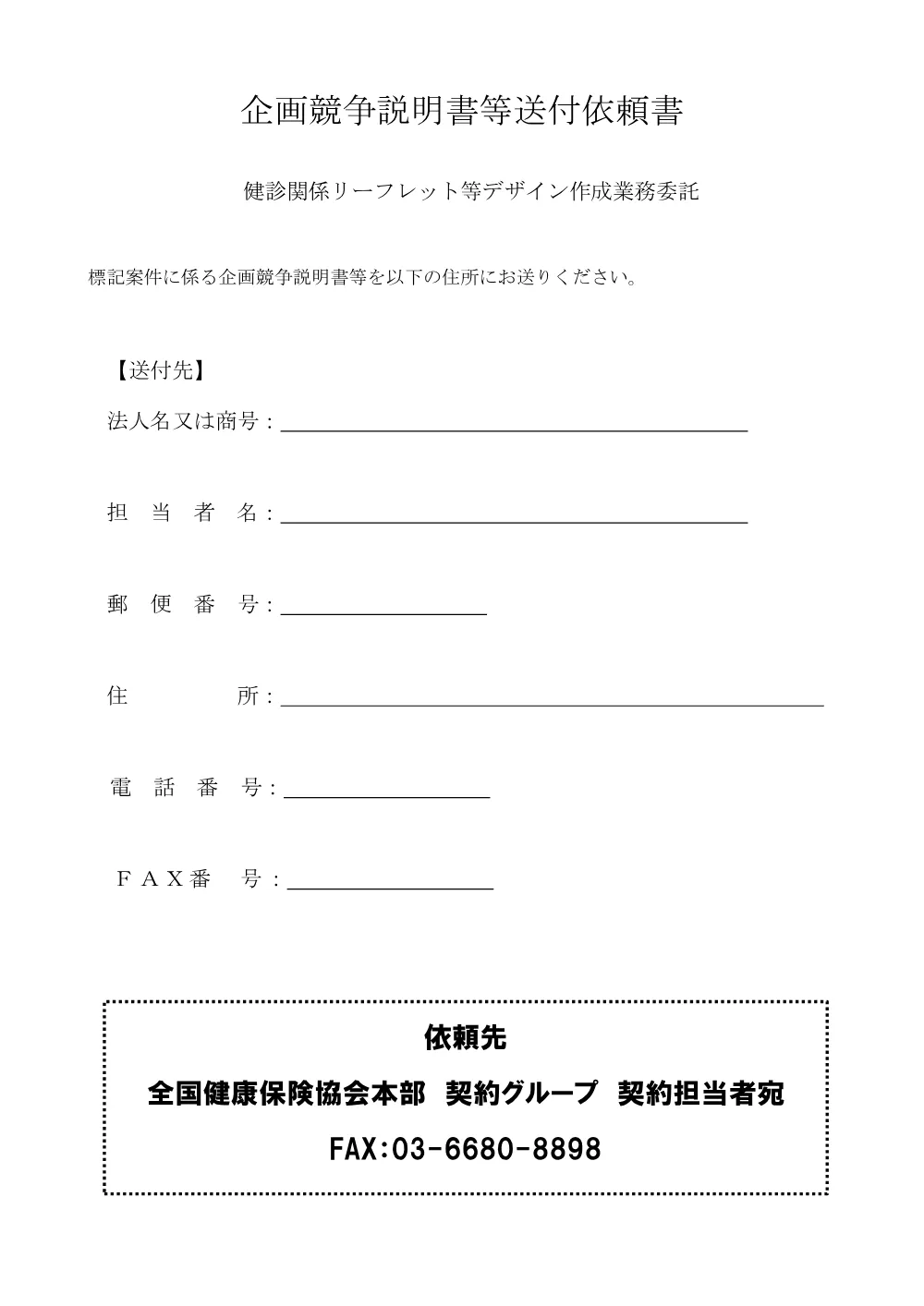 k070829.pdf 3ページ目のプレビュー