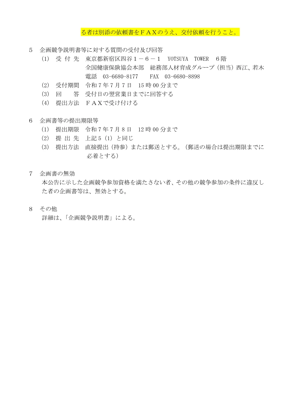 k070624.pdf 2ページ目のプレビュー
