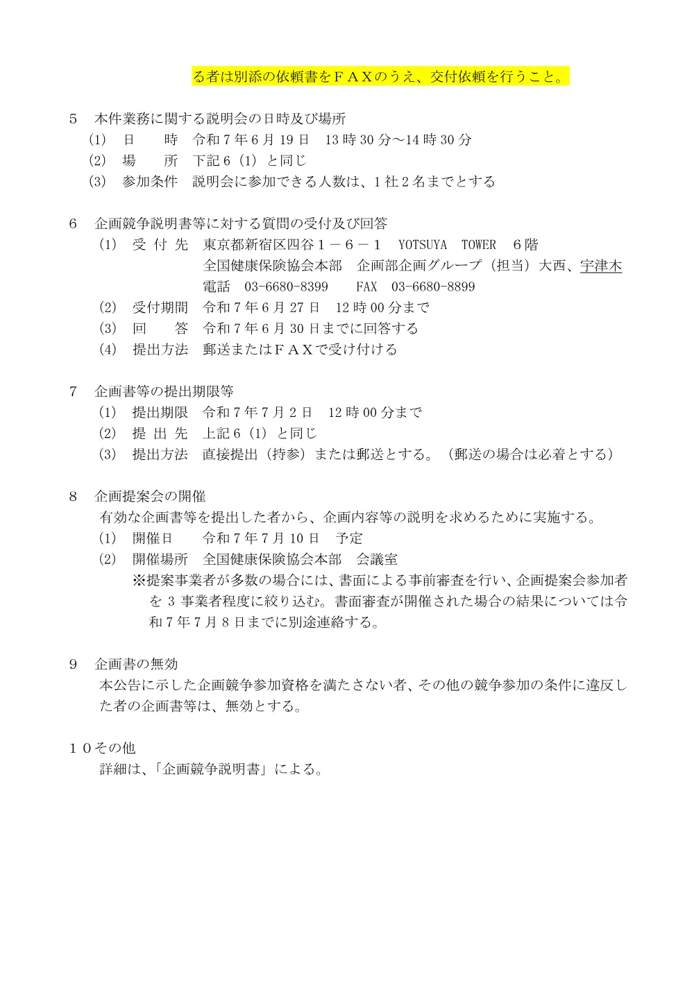 k070612.pdf 2ページ目のプレビュー
