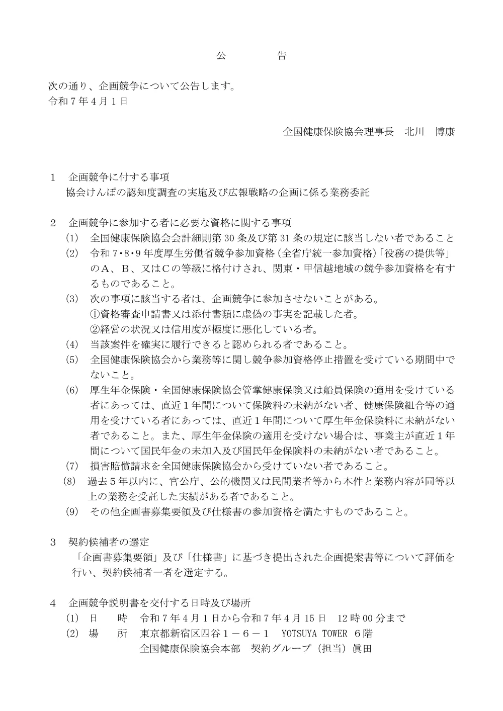 k070401k.pdf 1ページ目のプレビュー