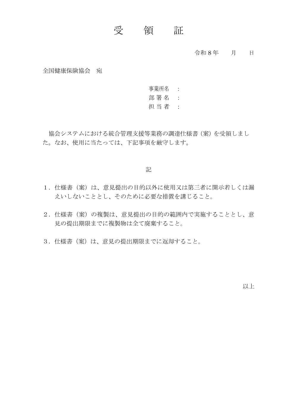 is080311_1.pdf 3ページ目のプレビュー