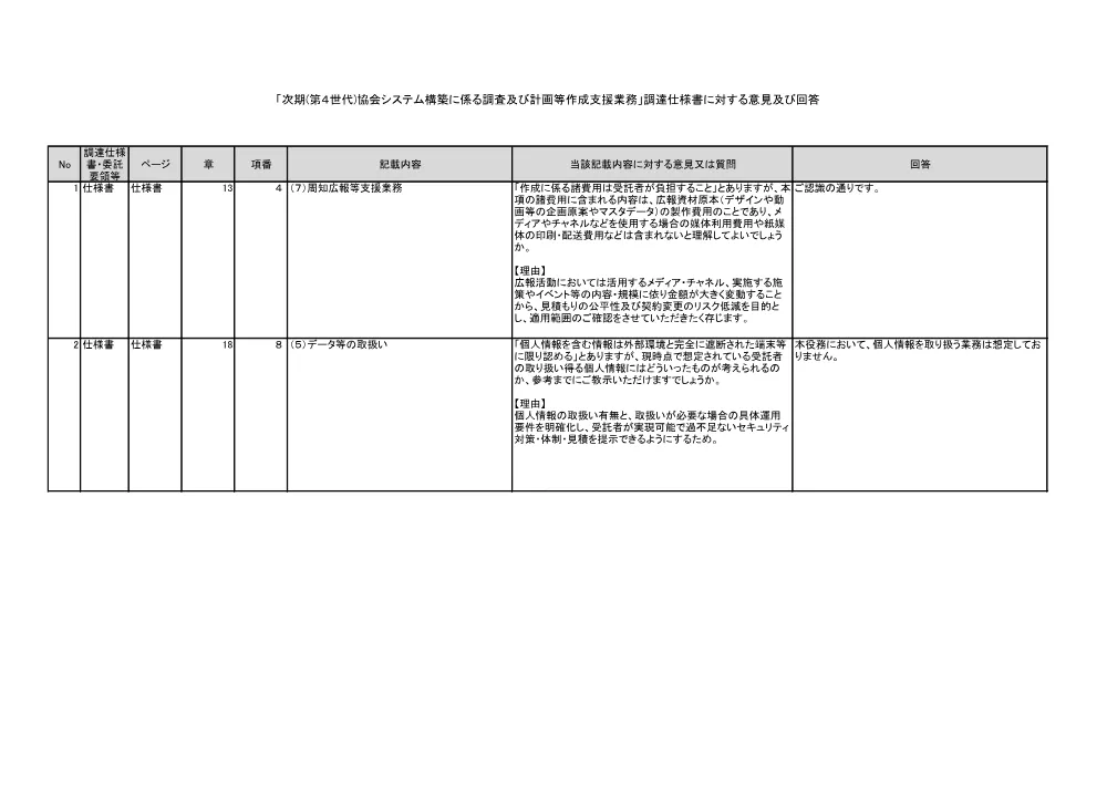 ik080424.pdf 1ページ目のプレビュー