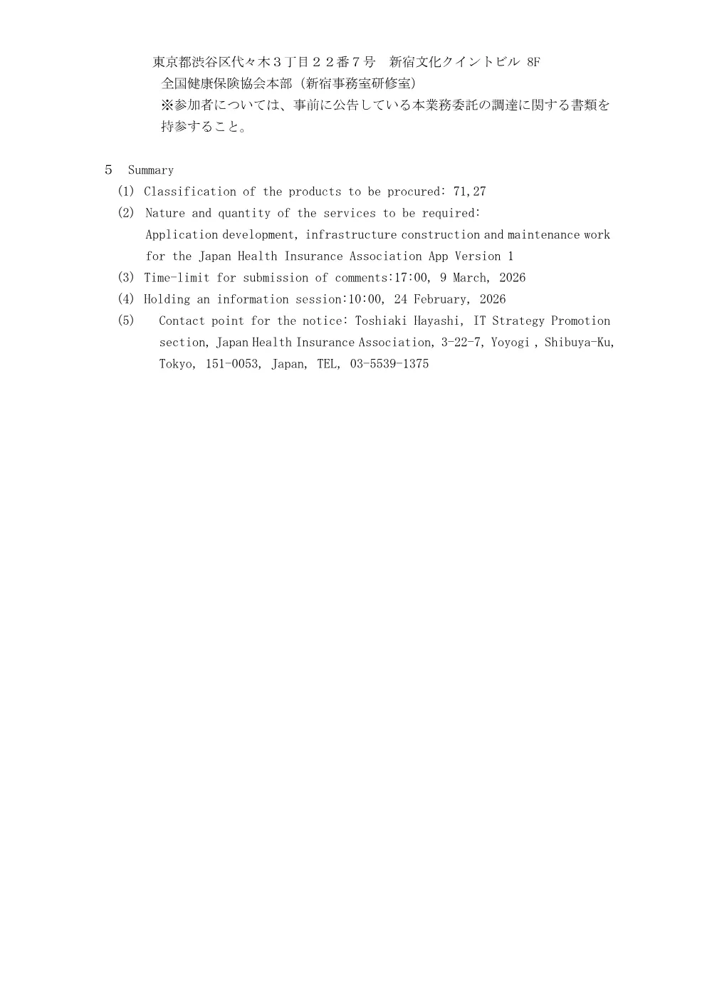 is080216k.pdf 2ページ目のプレビュー