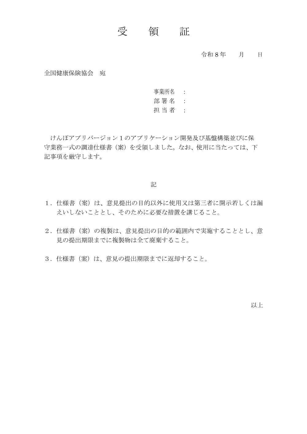is080216k.pdf 3ページ目のプレビュー