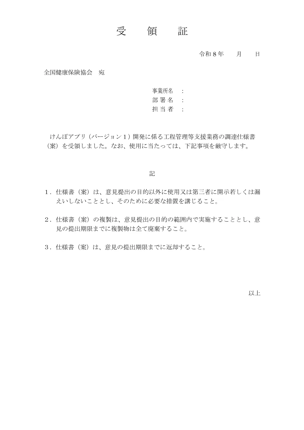 is080216.pdf 3ページ目のプレビュー
