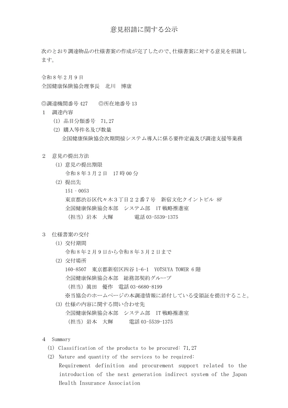 is080209.pdf 1ページ目のプレビュー