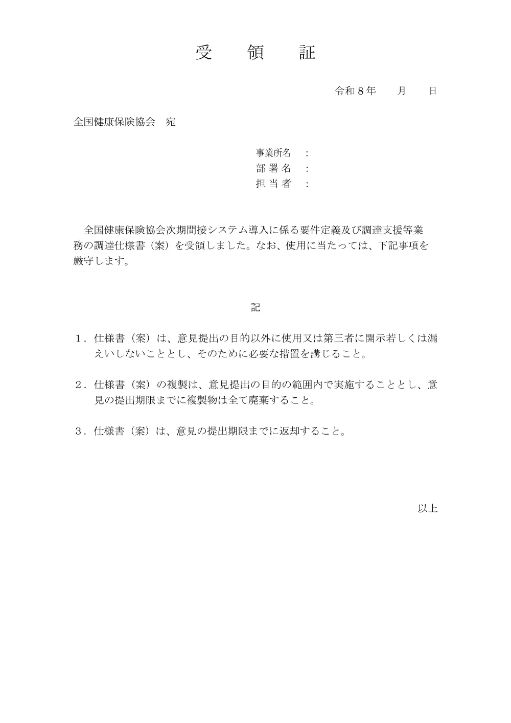 is080209.pdf 3ページ目のプレビュー