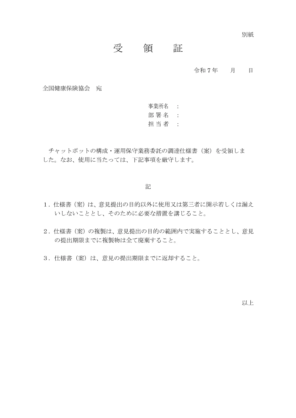 is070918_01.pdf 3ページ目のプレビュー