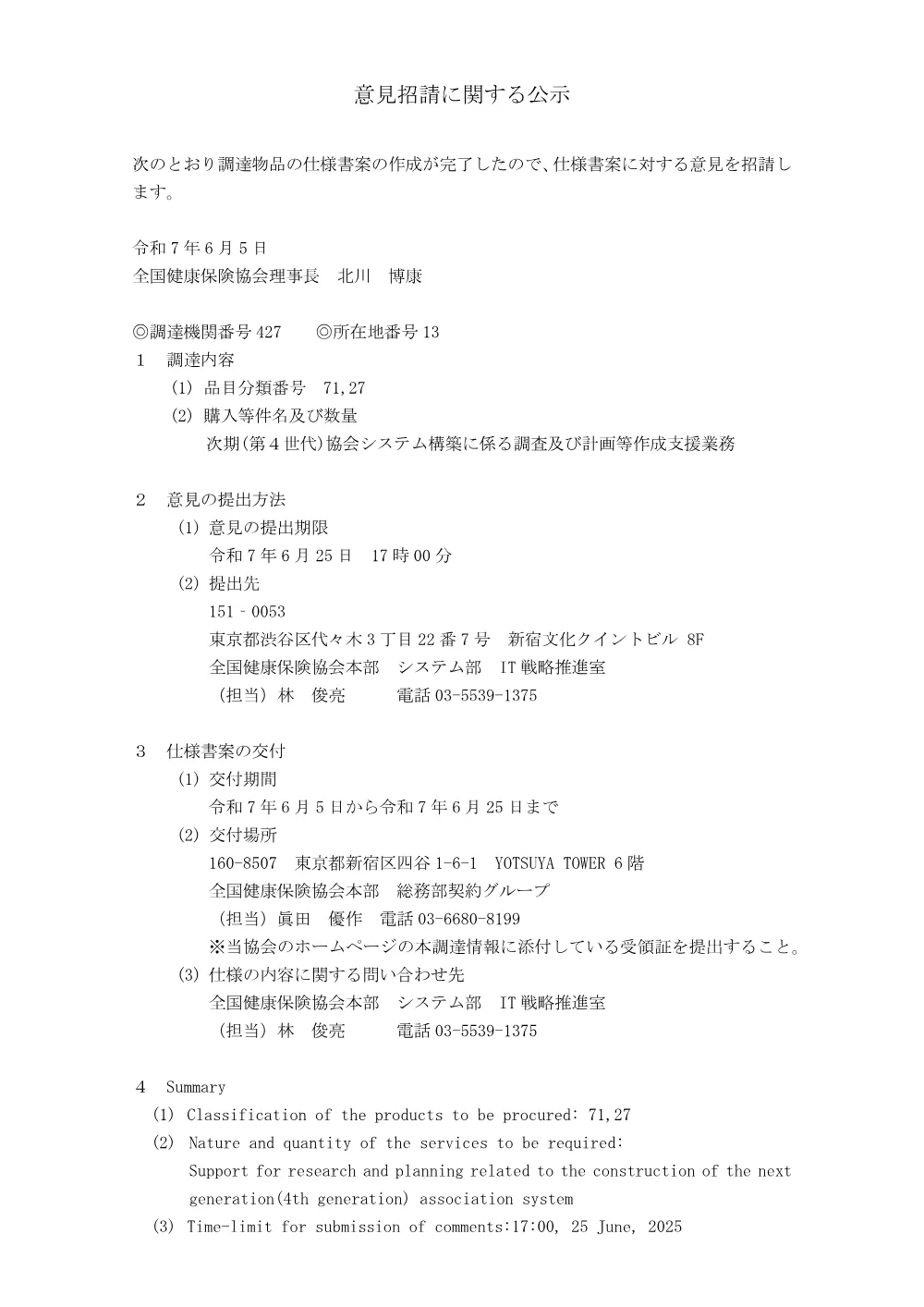 is070605.pdf 1ページ目のプレビュー