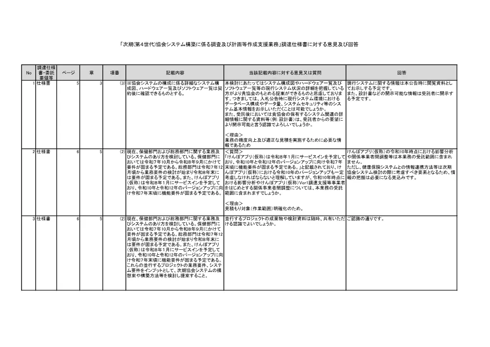 ik070716.pdf 1ページ目のプレビュー