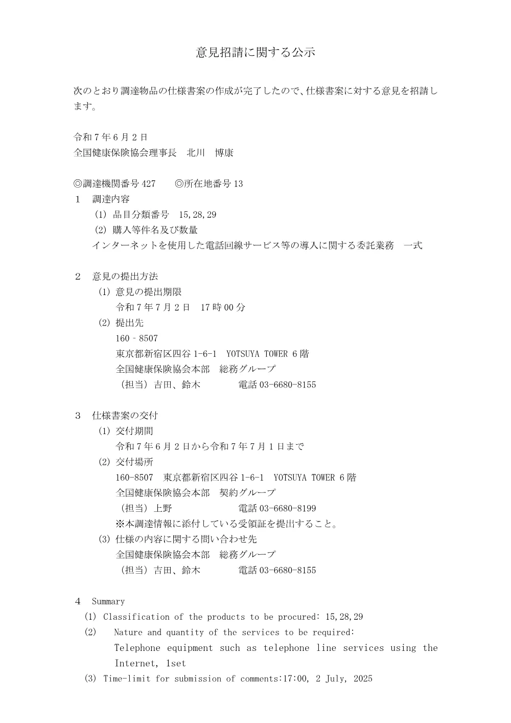 is070602.pdf 1ページ目のプレビュー